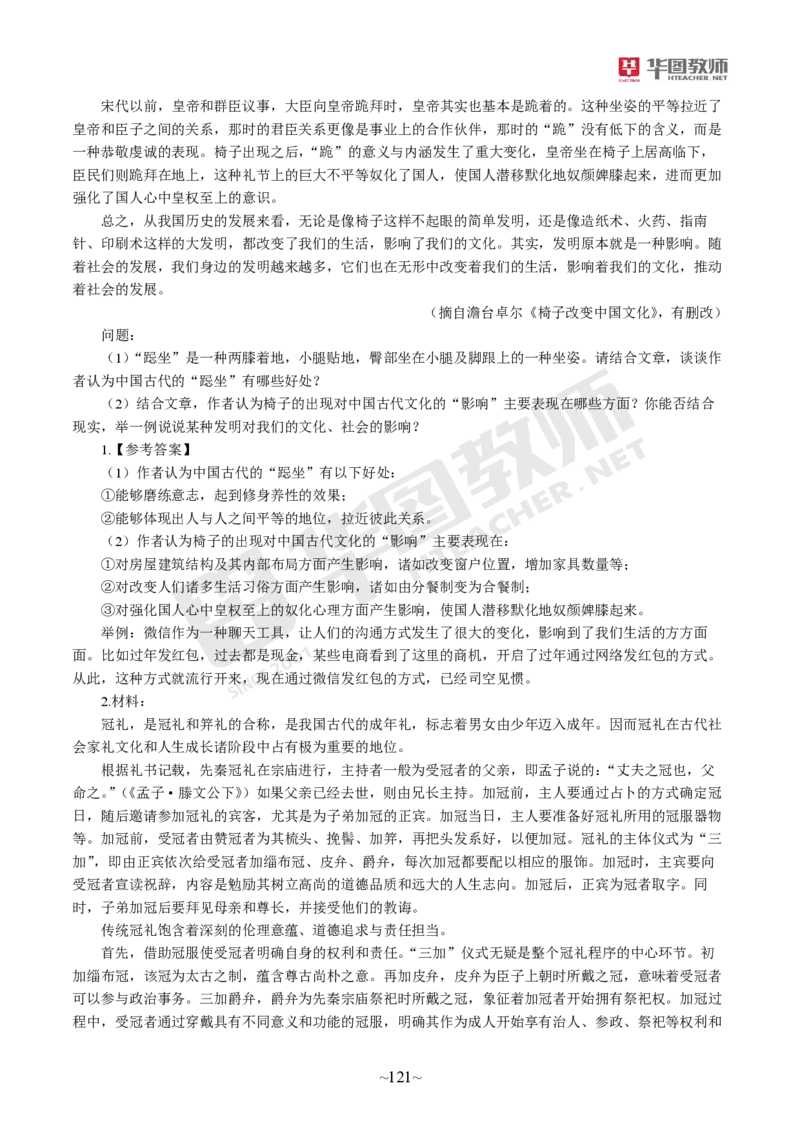 幼儿园综合素质_教资_教资笔试默写重点笔记