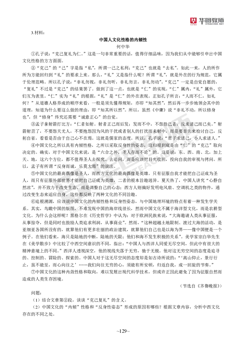 幼儿园综合素质_教资_教资笔试默写重点笔记