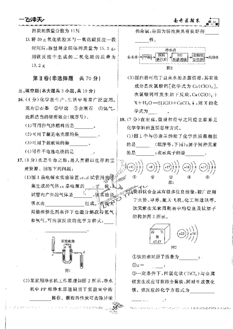 2025《一飞冲天-中考模拟试题汇编》化学_《一飞冲天-中考专项》2026版_一飞冲天-中考模拟试题汇编（2025版）