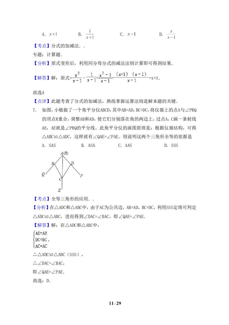2015年浙江省绍兴市中考数学试卷（含解析版）_中考真题_2.数学中考真题2015-2024年_2015年全国中考数学180份