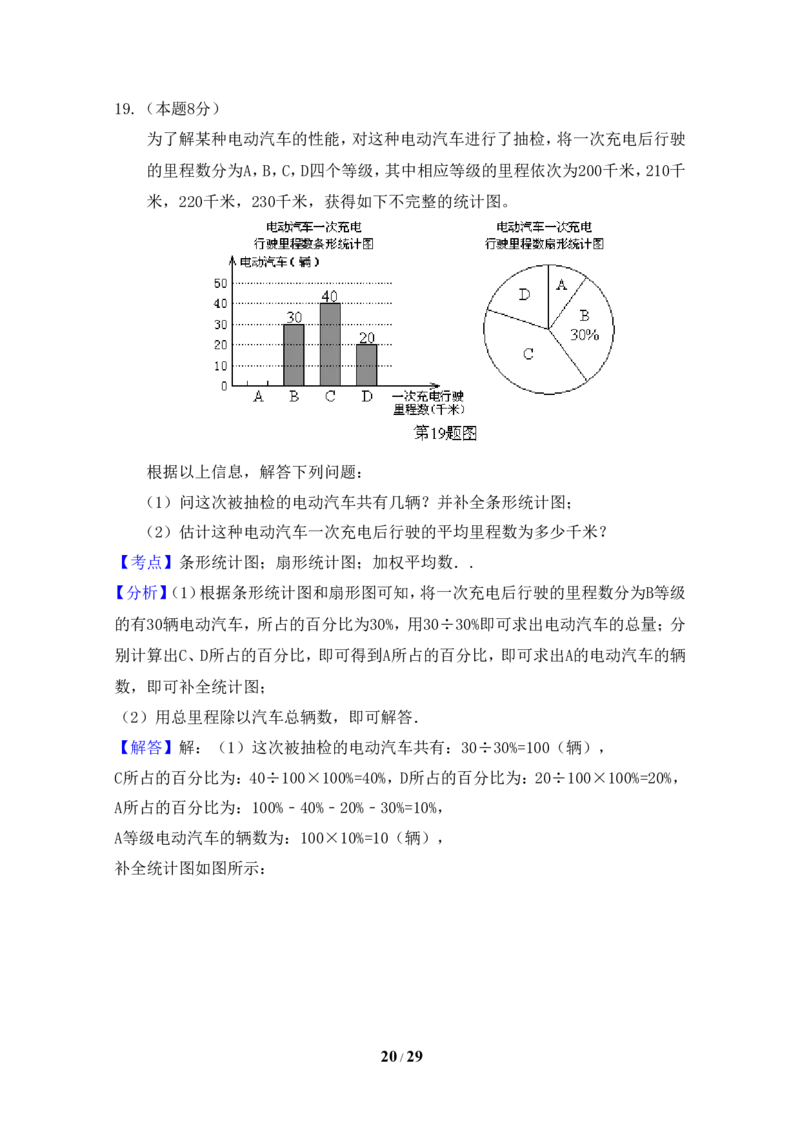 2015年浙江省绍兴市中考数学试卷（含解析版）_中考真题_2.数学中考真题2015-2024年_2015年全国中考数学180份