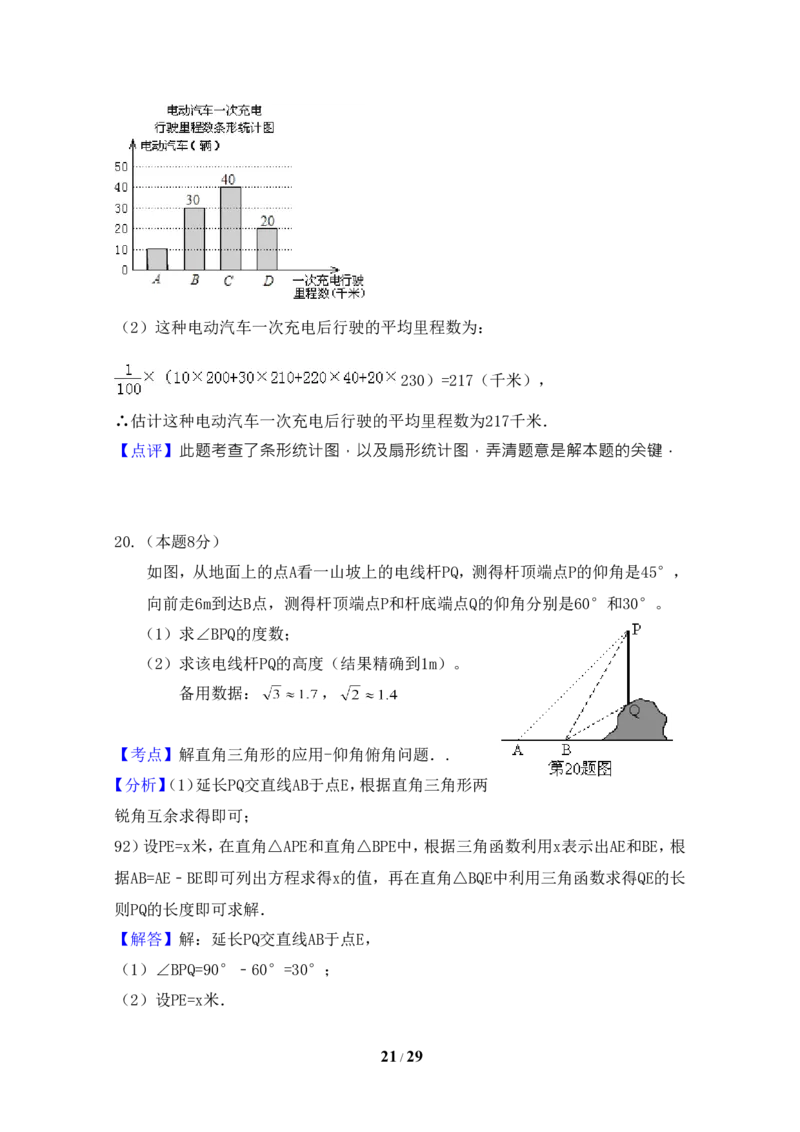2015年浙江省绍兴市中考数学试卷（含解析版）_中考真题_2.数学中考真题2015-2024年_2015年全国中考数学180份