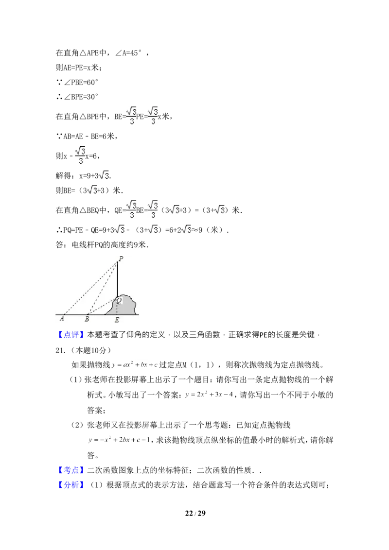 2015年浙江省绍兴市中考数学试卷（含解析版）_中考真题_2.数学中考真题2015-2024年_2015年全国中考数学180份