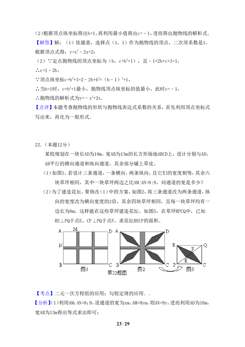 2015年浙江省绍兴市中考数学试卷（含解析版）_中考真题_2.数学中考真题2015-2024年_2015年全国中考数学180份