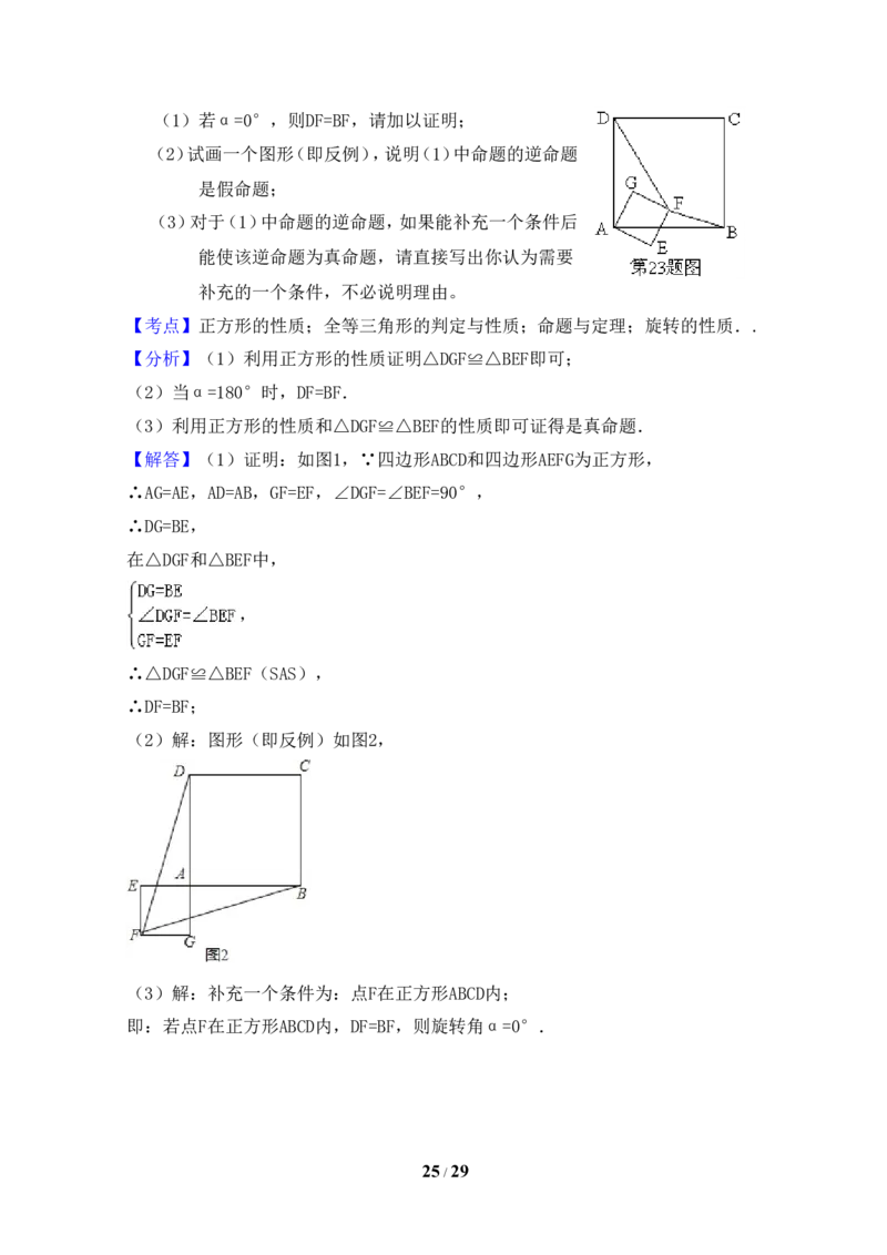 2015年浙江省绍兴市中考数学试卷（含解析版）_中考真题_2.数学中考真题2015-2024年_2015年全国中考数学180份