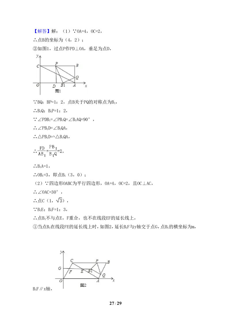 2015年浙江省绍兴市中考数学试卷（含解析版）_中考真题_2.数学中考真题2015-2024年_2015年全国中考数学180份
