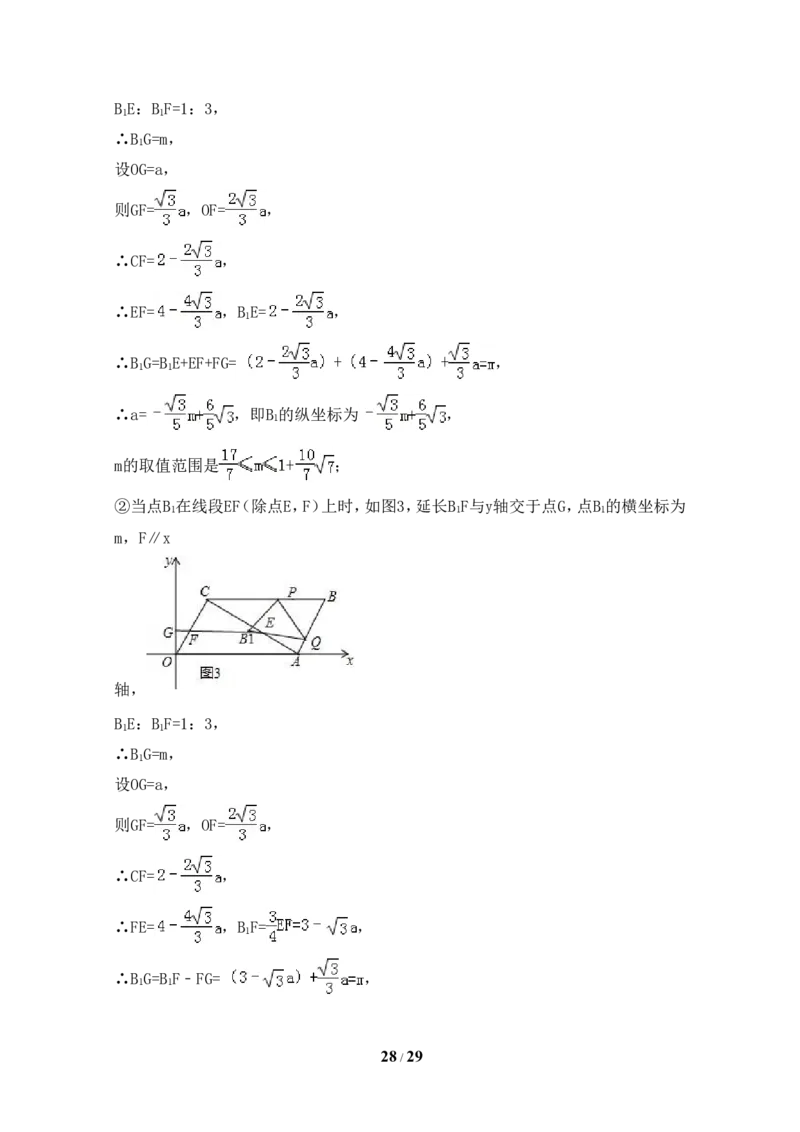 2015年浙江省绍兴市中考数学试卷（含解析版）_中考真题_2.数学中考真题2015-2024年_2015年全国中考数学180份