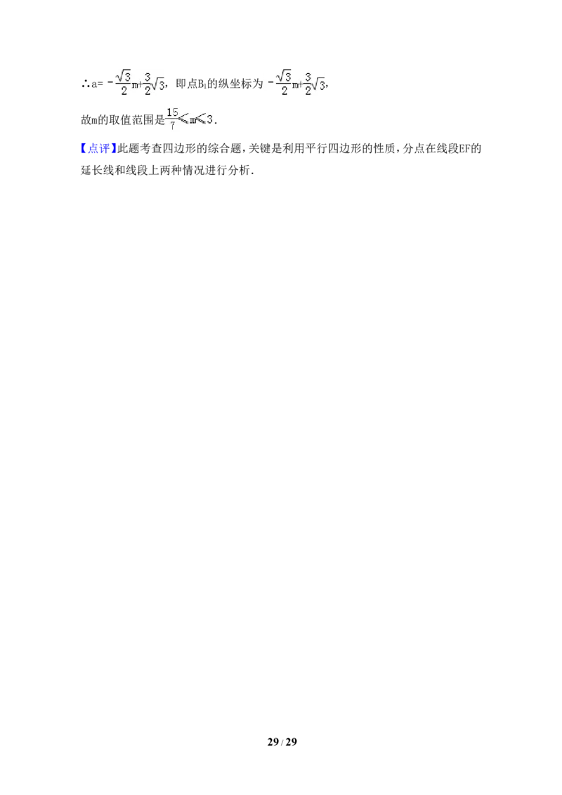 2015年浙江省绍兴市中考数学试卷（含解析版）_中考真题_2.数学中考真题2015-2024年_2015年全国中考数学180份