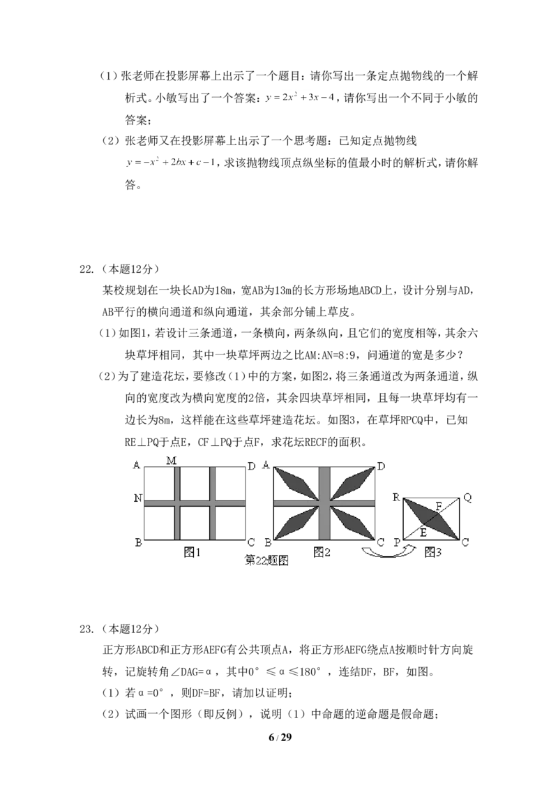 2015年浙江省绍兴市中考数学试卷（含解析版）_中考真题_2.数学中考真题2015-2024年_2015年全国中考数学180份