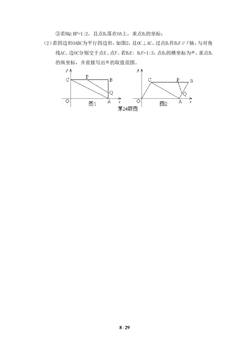 2015年浙江省绍兴市中考数学试卷（含解析版）_中考真题_2.数学中考真题2015-2024年_2015年全国中考数学180份