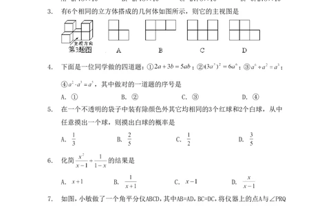 2015年浙江省绍兴市中考数学试卷（含解析版）_中考真题_2.数学中考真题2015-2024年_2015年全国中考数学180份