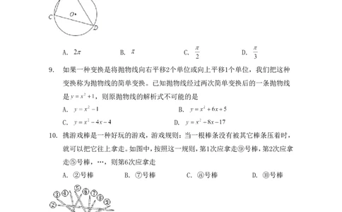 2015年浙江省绍兴市中考数学试卷（含解析版）_中考真题_2.数学中考真题2015-2024年_2015年全国中考数学180份