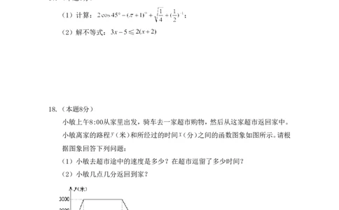 2015年浙江省绍兴市中考数学试卷（含解析版）_中考真题_2.数学中考真题2015-2024年_2015年全国中考数学180份