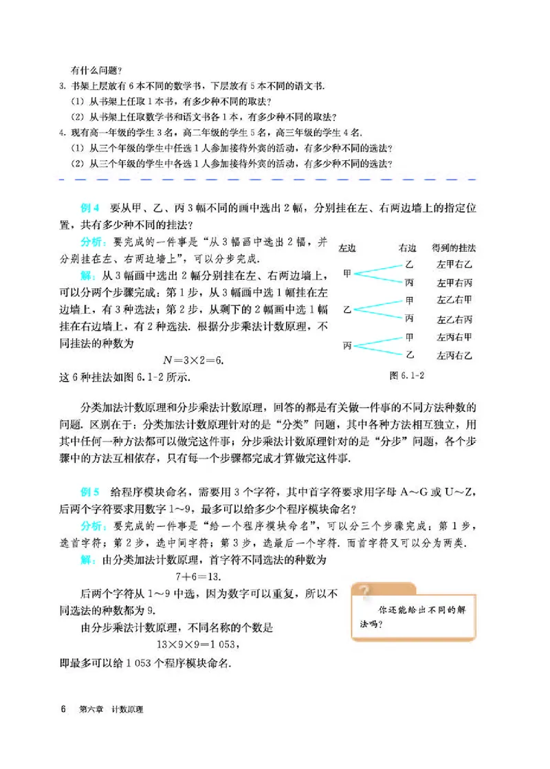 人教A版数学选修第三册高清教材_4-教培资料-26年最新资料-同步更新_初中高中教资_03科三专项（进去保存报考的学科即可）_02科三专项（笔记真题思维导图教学设计版本二）