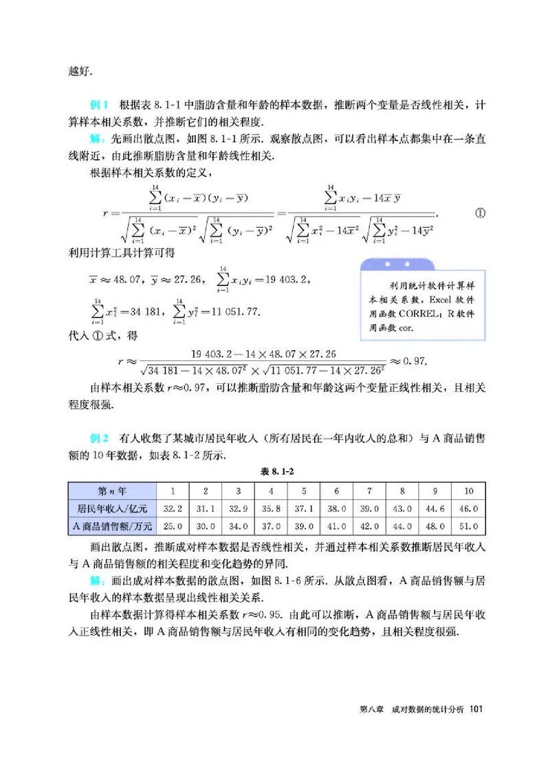 人教A版数学选修第三册高清教材_4-教培资料-26年最新资料-同步更新_初中高中教资_03科三专项（进去保存报考的学科即可）_02科三专项（笔记真题思维导图教学设计版本二）