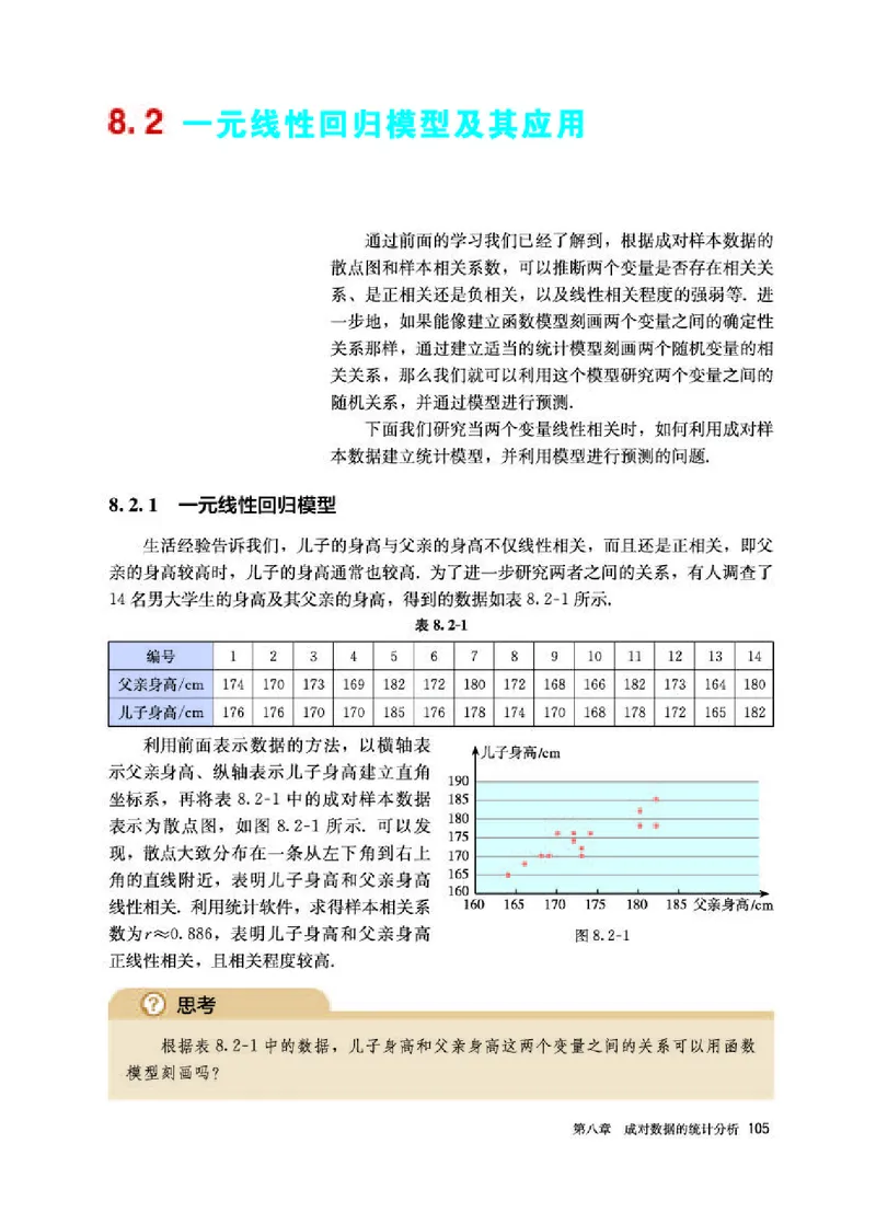 人教A版数学选修第三册高清教材_4-教培资料-26年最新资料-同步更新_初中高中教资_03科三专项（进去保存报考的学科即可）_02科三专项（笔记真题思维导图教学设计版本二）