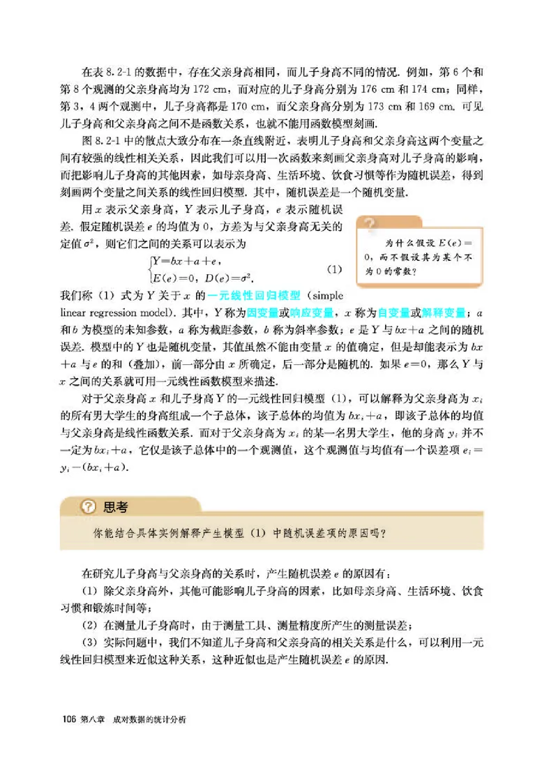 人教A版数学选修第三册高清教材_4-教培资料-26年最新资料-同步更新_初中高中教资_03科三专项（进去保存报考的学科即可）_02科三专项（笔记真题思维导图教学设计版本二）