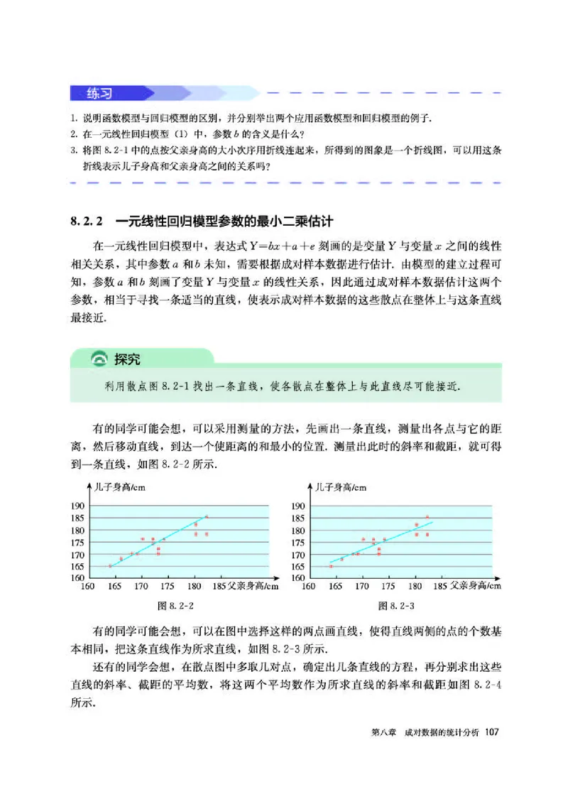 人教A版数学选修第三册高清教材_4-教培资料-26年最新资料-同步更新_初中高中教资_03科三专项（进去保存报考的学科即可）_02科三专项（笔记真题思维导图教学设计版本二）