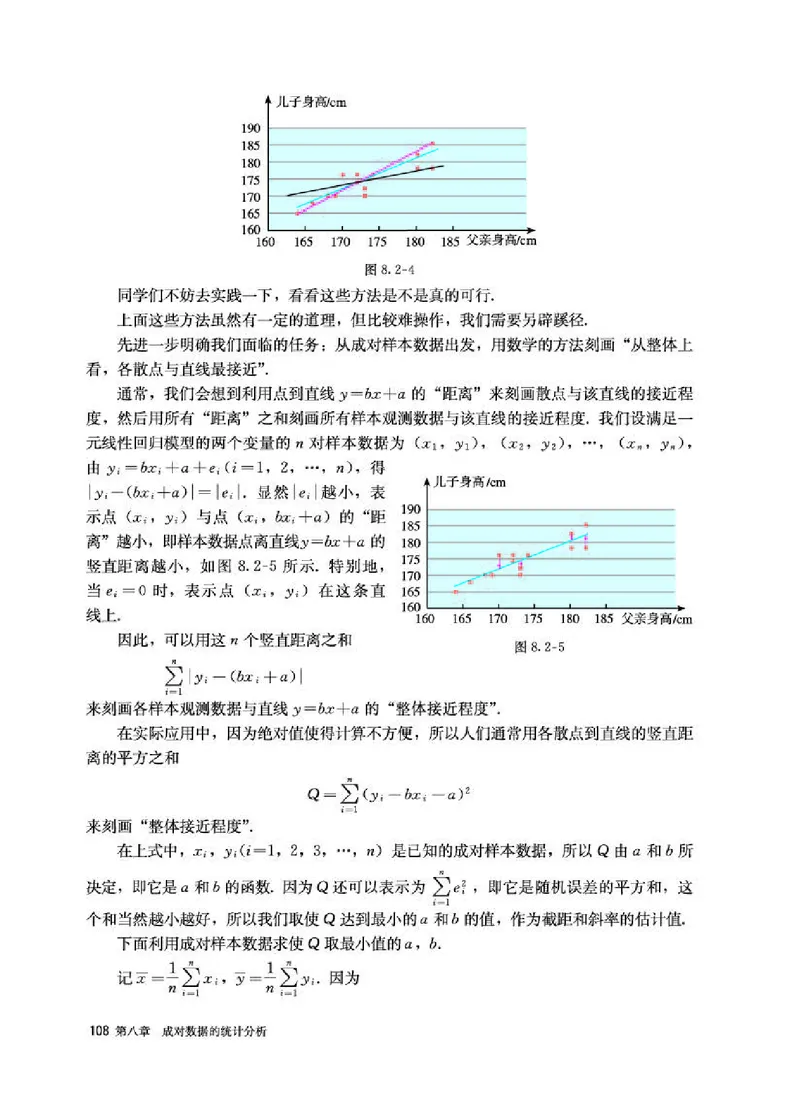 人教A版数学选修第三册高清教材_4-教培资料-26年最新资料-同步更新_初中高中教资_03科三专项（进去保存报考的学科即可）_02科三专项（笔记真题思维导图教学设计版本二）