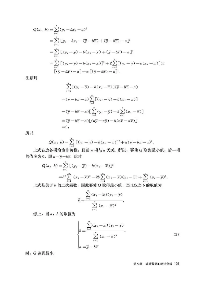 人教A版数学选修第三册高清教材_4-教培资料-26年最新资料-同步更新_初中高中教资_03科三专项（进去保存报考的学科即可）_02科三专项（笔记真题思维导图教学设计版本二）