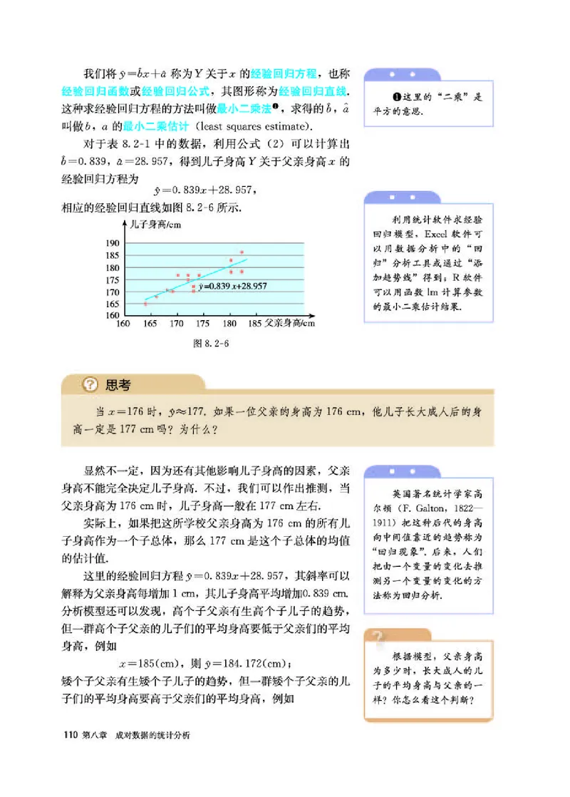 人教A版数学选修第三册高清教材_4-教培资料-26年最新资料-同步更新_初中高中教资_03科三专项（进去保存报考的学科即可）_02科三专项（笔记真题思维导图教学设计版本二）
