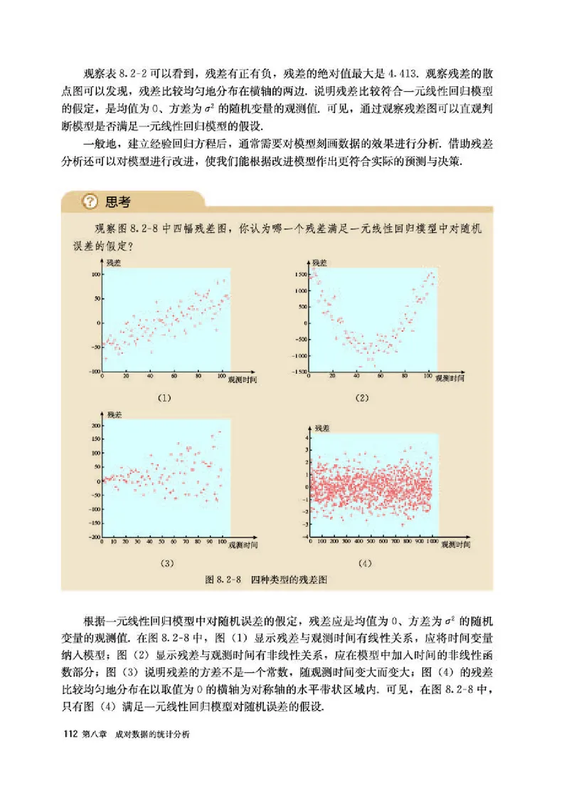 人教A版数学选修第三册高清教材_4-教培资料-26年最新资料-同步更新_初中高中教资_03科三专项（进去保存报考的学科即可）_02科三专项（笔记真题思维导图教学设计版本二）