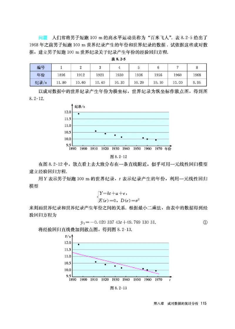 人教A版数学选修第三册高清教材_4-教培资料-26年最新资料-同步更新_初中高中教资_03科三专项（进去保存报考的学科即可）_02科三专项（笔记真题思维导图教学设计版本二）