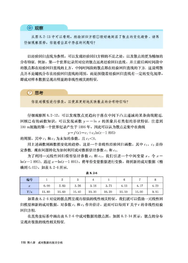 人教A版数学选修第三册高清教材_4-教培资料-26年最新资料-同步更新_初中高中教资_03科三专项（进去保存报考的学科即可）_02科三专项（笔记真题思维导图教学设计版本二）