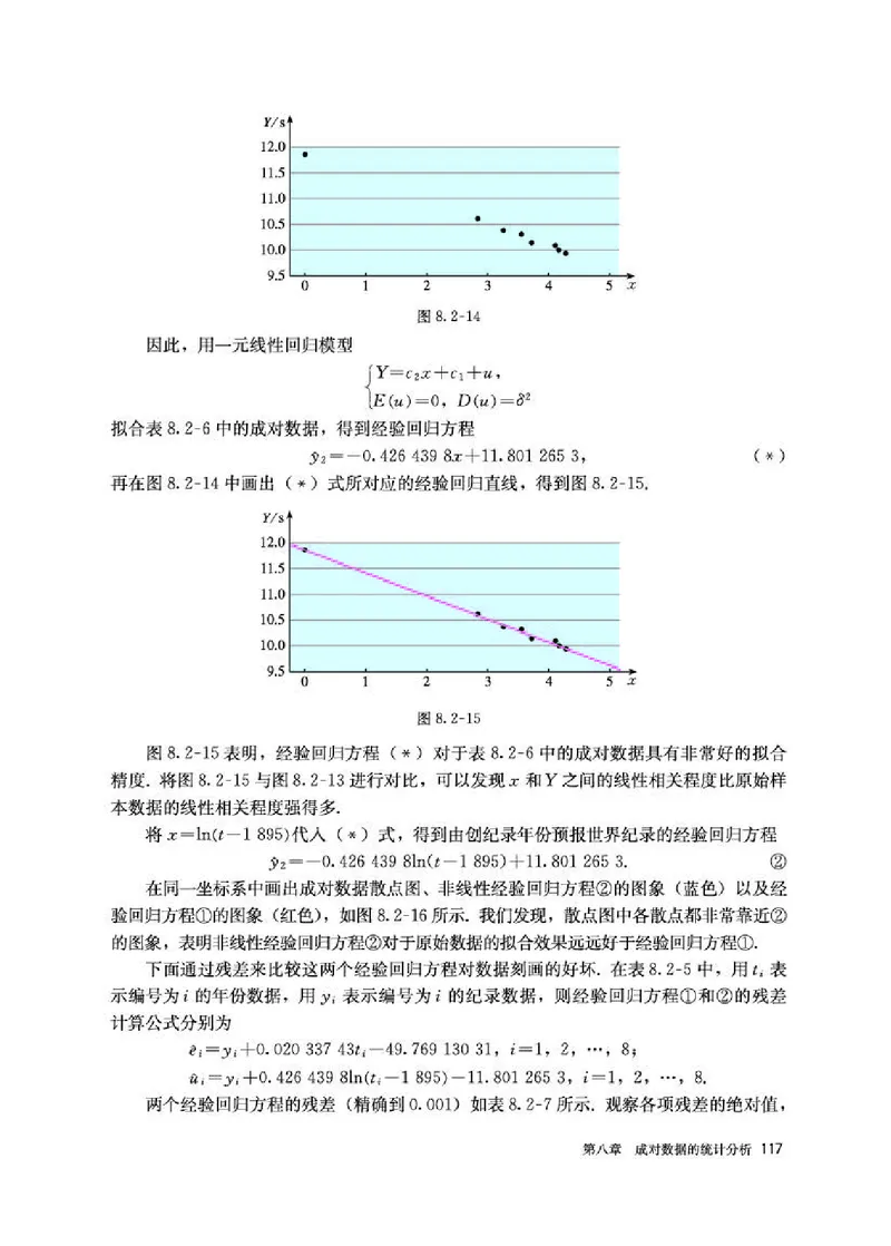 人教A版数学选修第三册高清教材_4-教培资料-26年最新资料-同步更新_初中高中教资_03科三专项（进去保存报考的学科即可）_02科三专项（笔记真题思维导图教学设计版本二）
