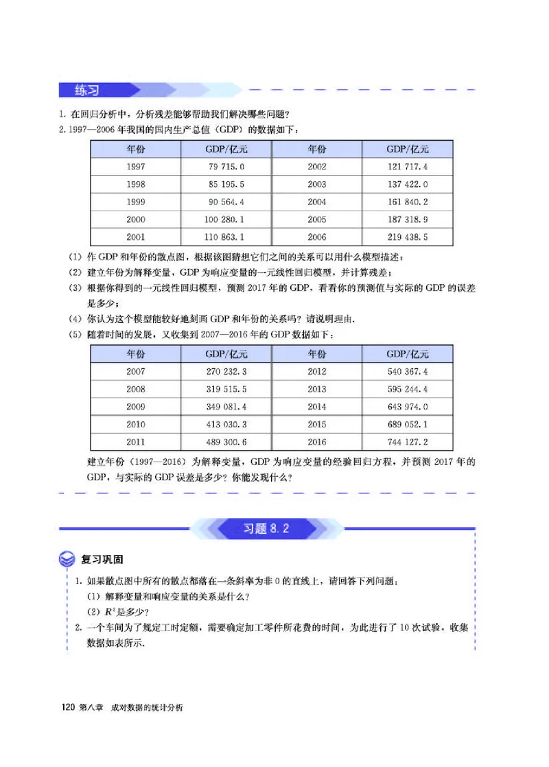 人教A版数学选修第三册高清教材_4-教培资料-26年最新资料-同步更新_初中高中教资_03科三专项（进去保存报考的学科即可）_02科三专项（笔记真题思维导图教学设计版本二）