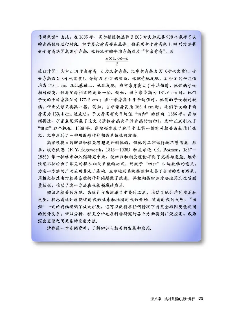 人教A版数学选修第三册高清教材_4-教培资料-26年最新资料-同步更新_初中高中教资_03科三专项（进去保存报考的学科即可）_02科三专项（笔记真题思维导图教学设计版本二）