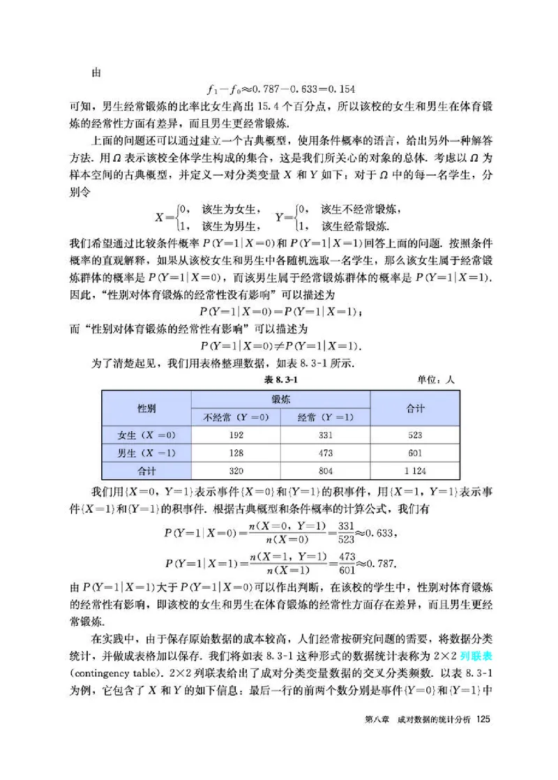 人教A版数学选修第三册高清教材_4-教培资料-26年最新资料-同步更新_初中高中教资_03科三专项（进去保存报考的学科即可）_02科三专项（笔记真题思维导图教学设计版本二）