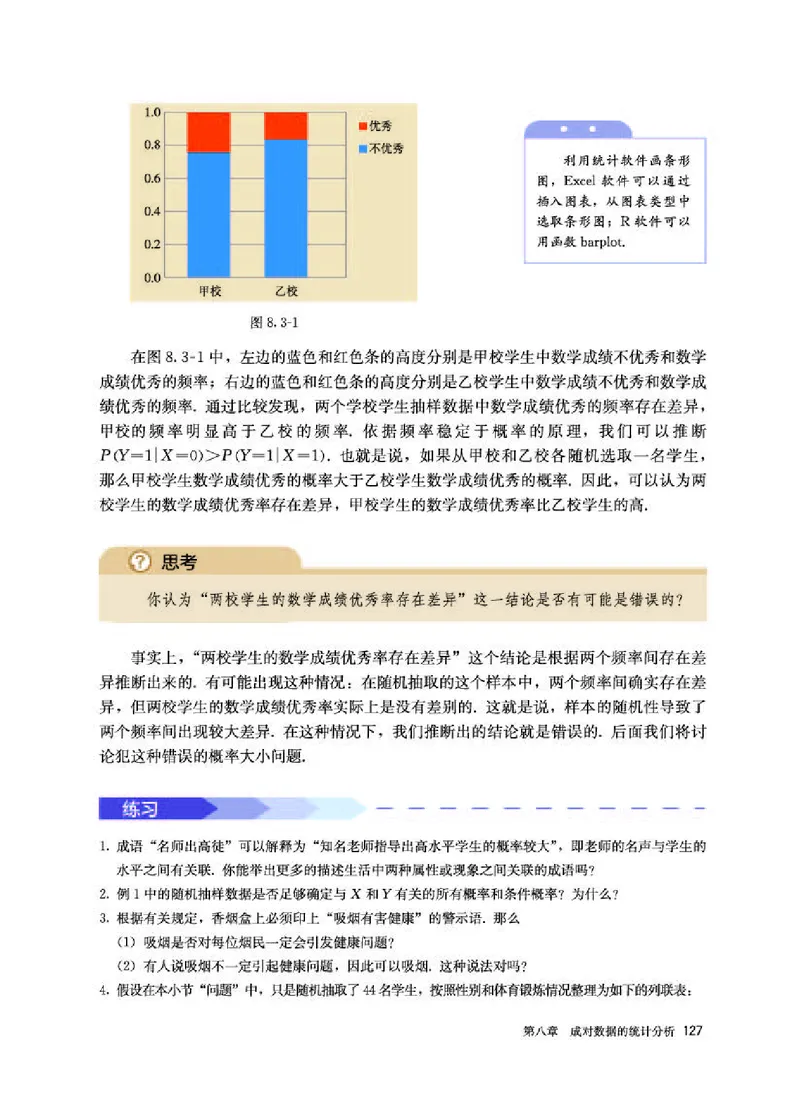 人教A版数学选修第三册高清教材_4-教培资料-26年最新资料-同步更新_初中高中教资_03科三专项（进去保存报考的学科即可）_02科三专项（笔记真题思维导图教学设计版本二）