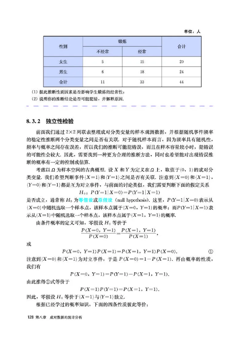 人教A版数学选修第三册高清教材_4-教培资料-26年最新资料-同步更新_初中高中教资_03科三专项（进去保存报考的学科即可）_02科三专项（笔记真题思维导图教学设计版本二）