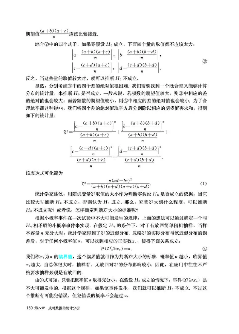 人教A版数学选修第三册高清教材_4-教培资料-26年最新资料-同步更新_初中高中教资_03科三专项（进去保存报考的学科即可）_02科三专项（笔记真题思维导图教学设计版本二）