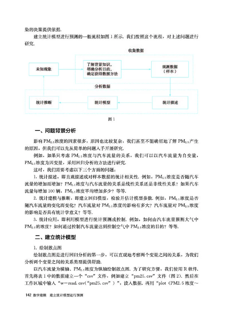 人教A版数学选修第三册高清教材_4-教培资料-26年最新资料-同步更新_初中高中教资_03科三专项（进去保存报考的学科即可）_02科三专项（笔记真题思维导图教学设计版本二）