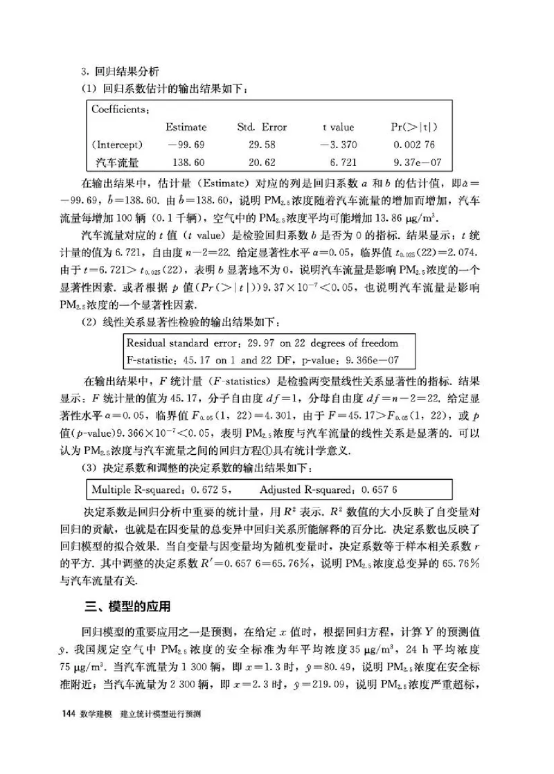 人教A版数学选修第三册高清教材_4-教培资料-26年最新资料-同步更新_初中高中教资_03科三专项（进去保存报考的学科即可）_02科三专项（笔记真题思维导图教学设计版本二）