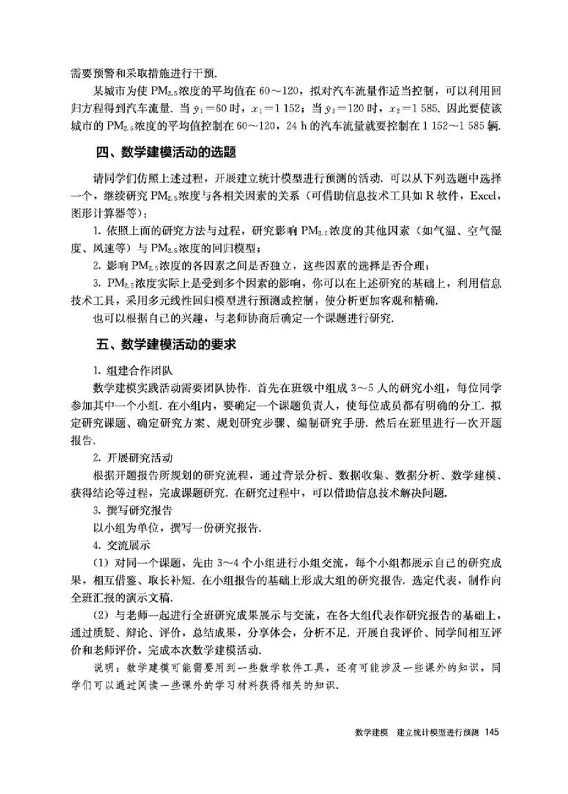 人教A版数学选修第三册高清教材_4-教培资料-26年最新资料-同步更新_初中高中教资_03科三专项（进去保存报考的学科即可）_02科三专项（笔记真题思维导图教学设计版本二）