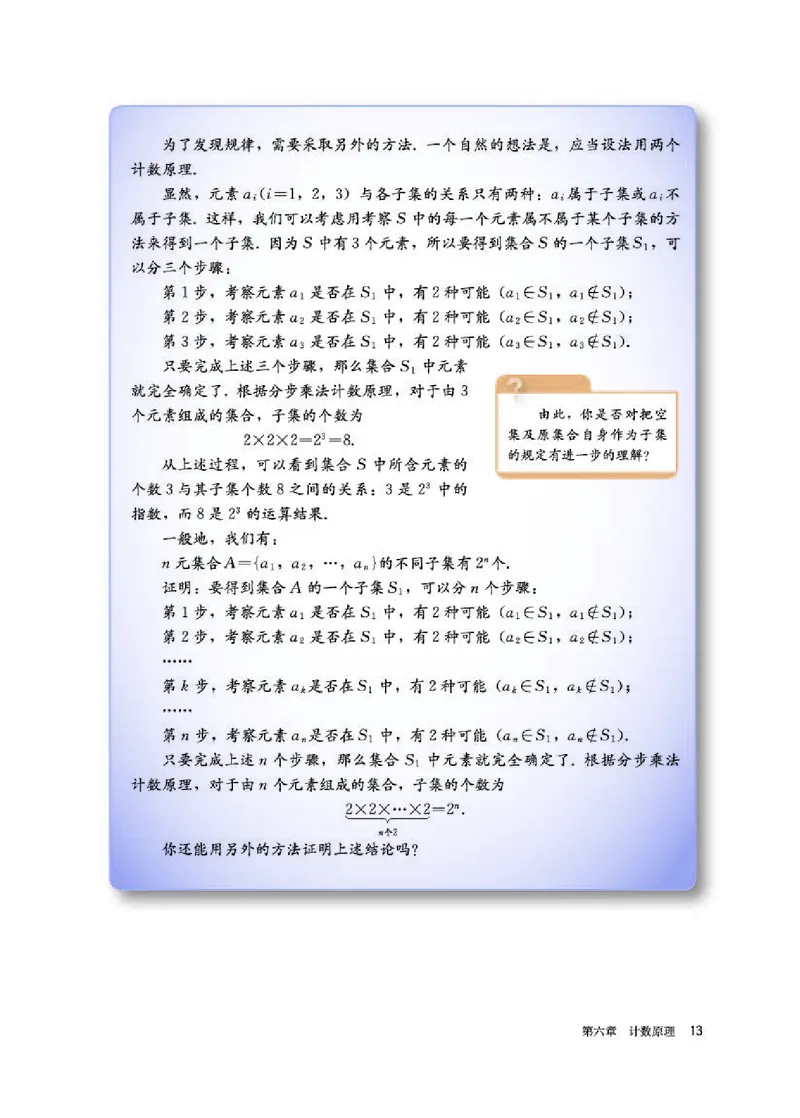 人教A版数学选修第三册高清教材_4-教培资料-26年最新资料-同步更新_初中高中教资_03科三专项（进去保存报考的学科即可）_02科三专项（笔记真题思维导图教学设计版本二）