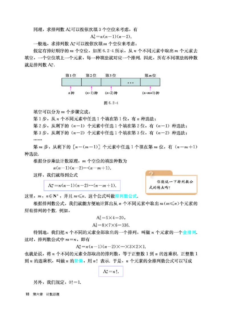 人教A版数学选修第三册高清教材_4-教培资料-26年最新资料-同步更新_初中高中教资_03科三专项（进去保存报考的学科即可）_02科三专项（笔记真题思维导图教学设计版本二）