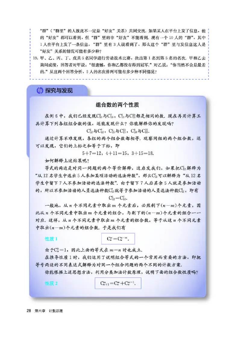人教A版数学选修第三册高清教材_4-教培资料-26年最新资料-同步更新_初中高中教资_03科三专项（进去保存报考的学科即可）_02科三专项（笔记真题思维导图教学设计版本二）