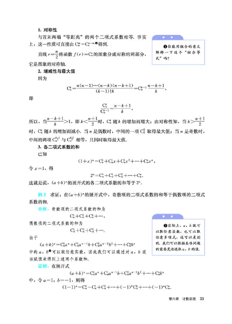 人教A版数学选修第三册高清教材_4-教培资料-26年最新资料-同步更新_初中高中教资_03科三专项（进去保存报考的学科即可）_02科三专项（笔记真题思维导图教学设计版本二）