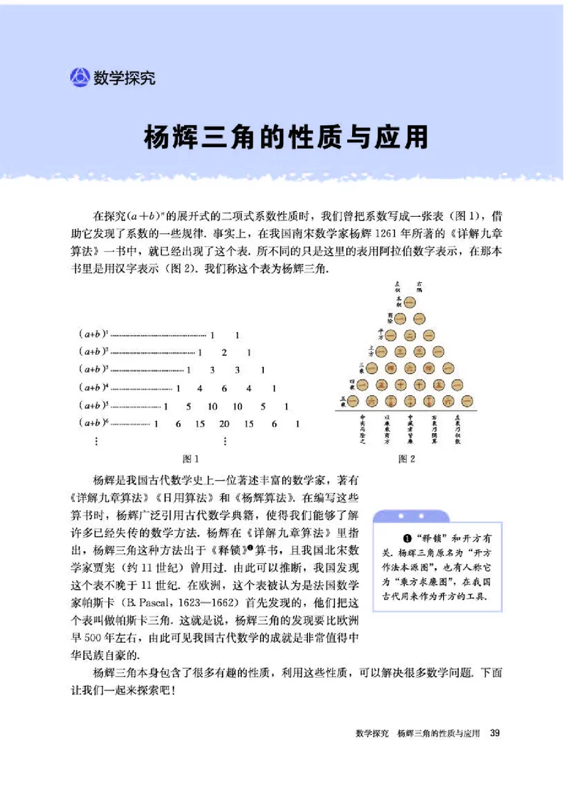 人教A版数学选修第三册高清教材_4-教培资料-26年最新资料-同步更新_初中高中教资_03科三专项（进去保存报考的学科即可）_02科三专项（笔记真题思维导图教学设计版本二）