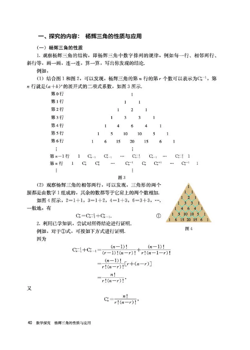 人教A版数学选修第三册高清教材_4-教培资料-26年最新资料-同步更新_初中高中教资_03科三专项（进去保存报考的学科即可）_02科三专项（笔记真题思维导图教学设计版本二）