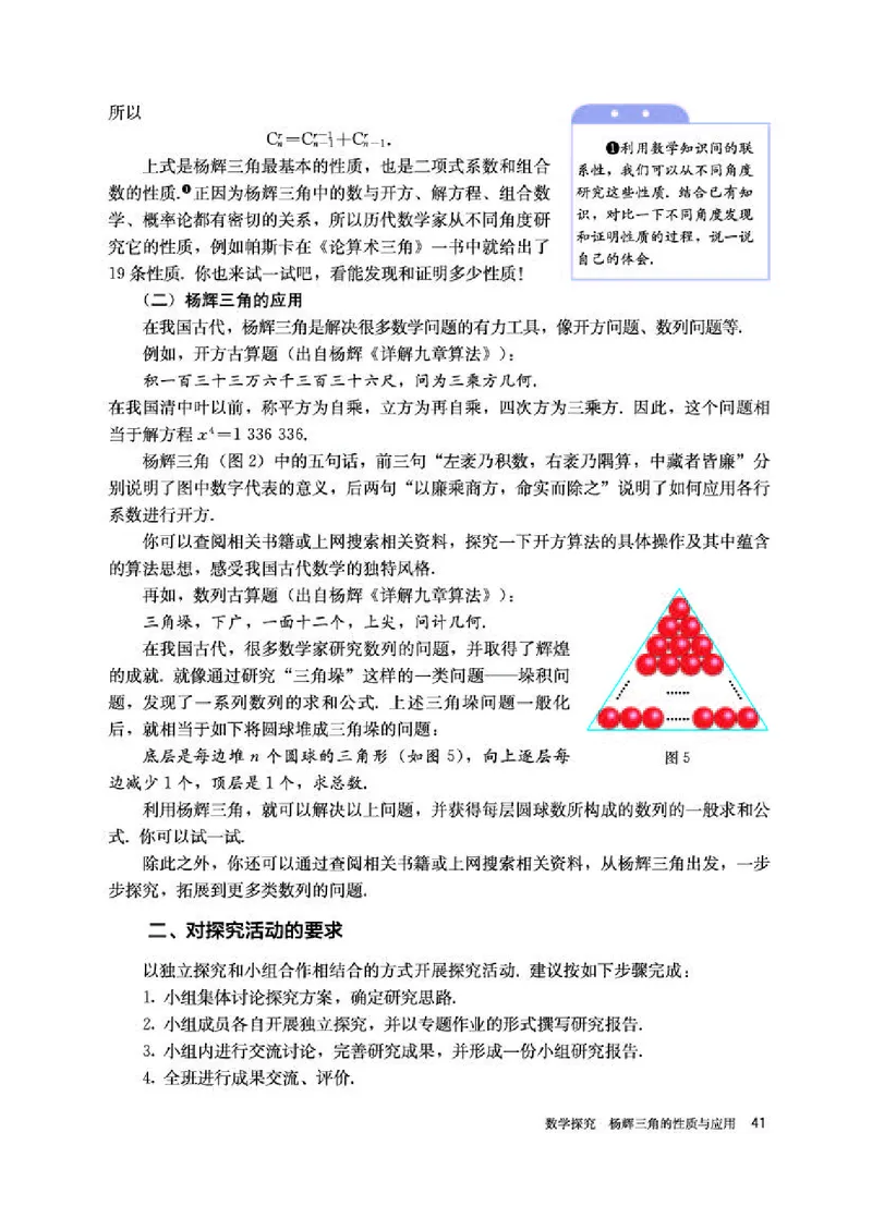 人教A版数学选修第三册高清教材_4-教培资料-26年最新资料-同步更新_初中高中教资_03科三专项（进去保存报考的学科即可）_02科三专项（笔记真题思维导图教学设计版本二）