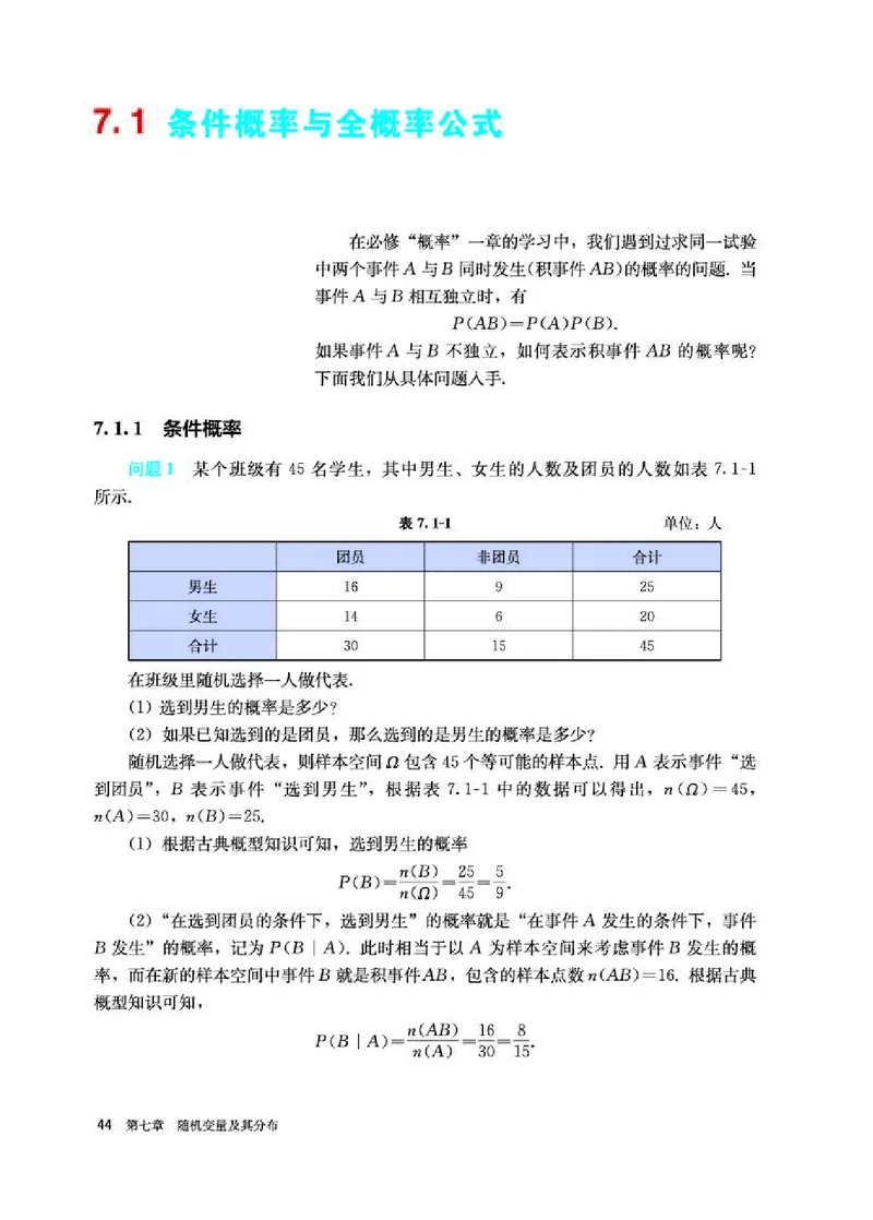 人教A版数学选修第三册高清教材_4-教培资料-26年最新资料-同步更新_初中高中教资_03科三专项（进去保存报考的学科即可）_02科三专项（笔记真题思维导图教学设计版本二）