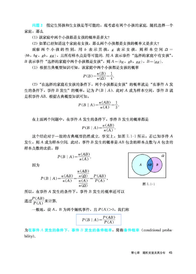 人教A版数学选修第三册高清教材_4-教培资料-26年最新资料-同步更新_初中高中教资_03科三专项（进去保存报考的学科即可）_02科三专项（笔记真题思维导图教学设计版本二）