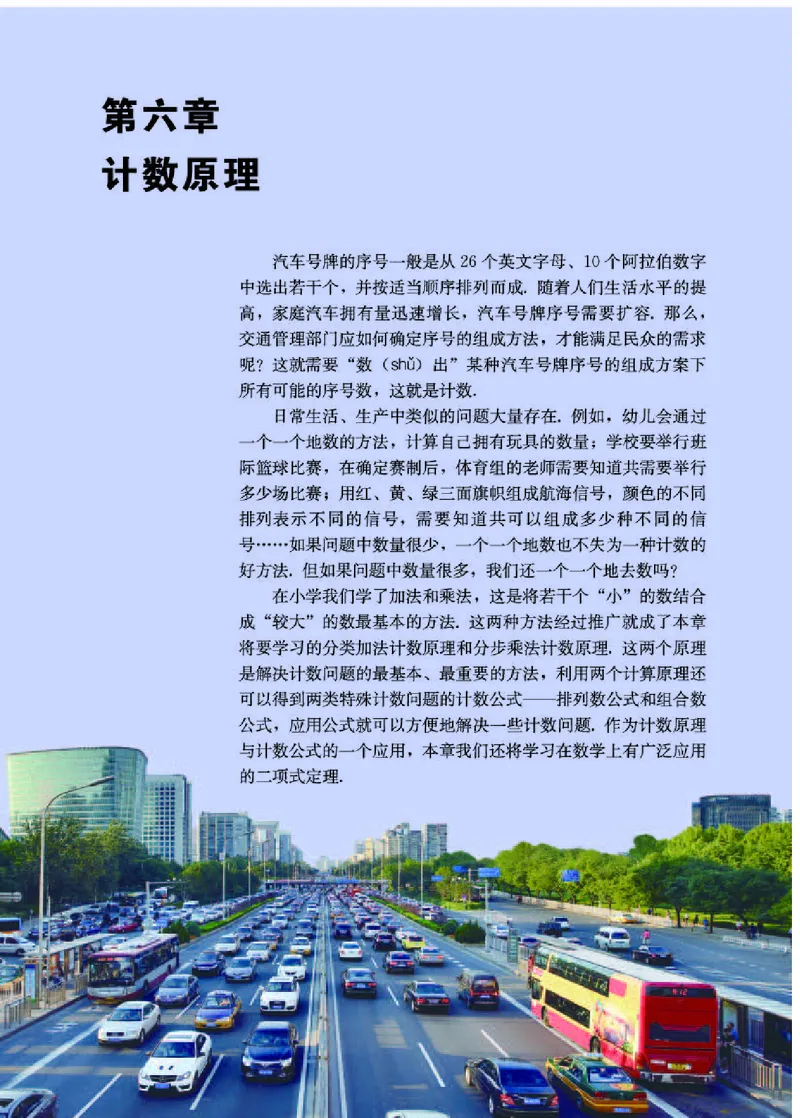 人教A版数学选修第三册高清教材_4-教培资料-26年最新资料-同步更新_初中高中教资_03科三专项（进去保存报考的学科即可）_02科三专项（笔记真题思维导图教学设计版本二）