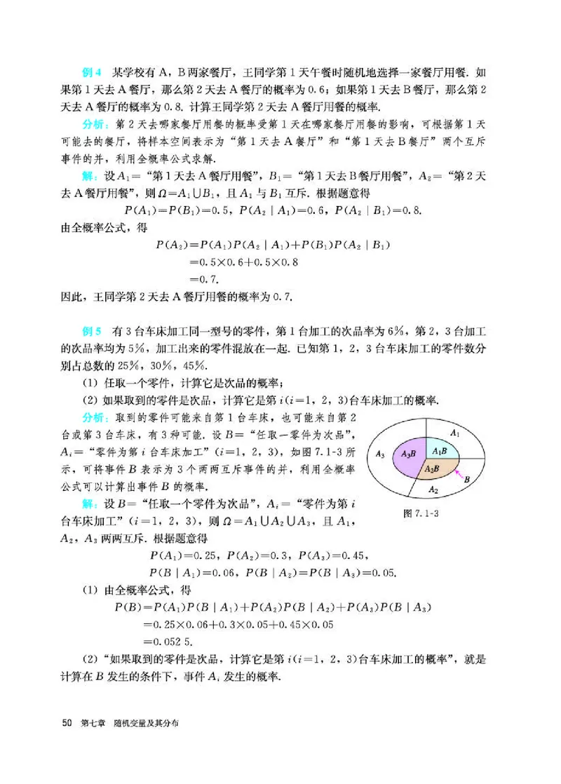 人教A版数学选修第三册高清教材_4-教培资料-26年最新资料-同步更新_初中高中教资_03科三专项（进去保存报考的学科即可）_02科三专项（笔记真题思维导图教学设计版本二）