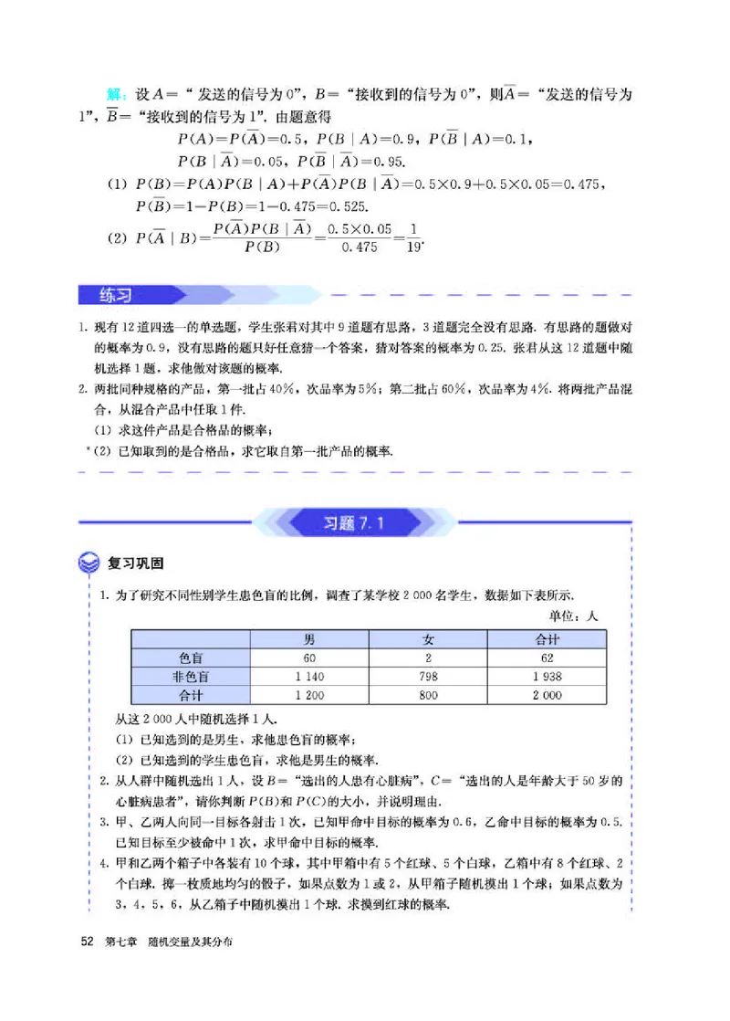 人教A版数学选修第三册高清教材_4-教培资料-26年最新资料-同步更新_初中高中教资_03科三专项（进去保存报考的学科即可）_02科三专项（笔记真题思维导图教学设计版本二）